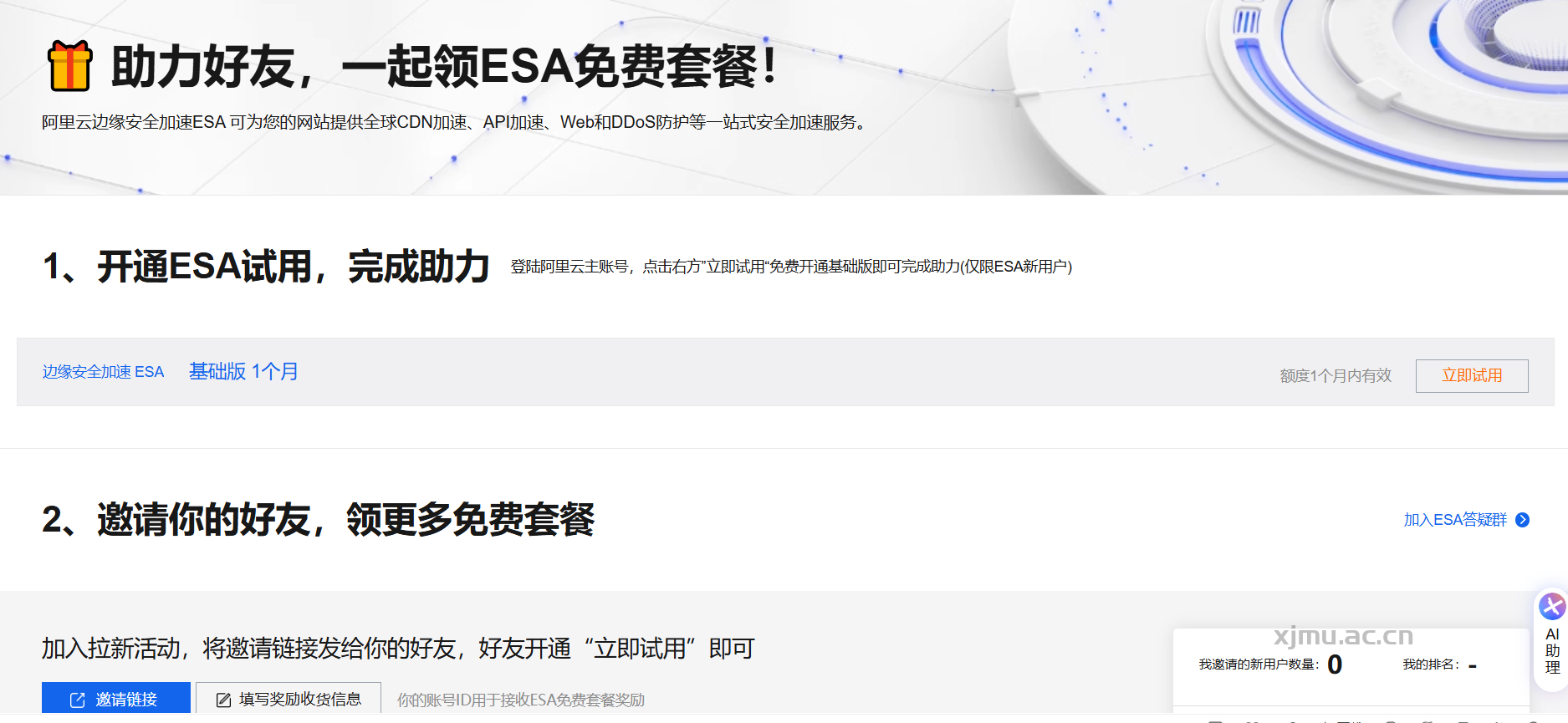 202512121765552576705132