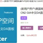 推荐：挖站否免费PHP空间